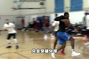 杨毅：组织进攻能力，老詹哈登77保罗是一档，但保罗不会粘球