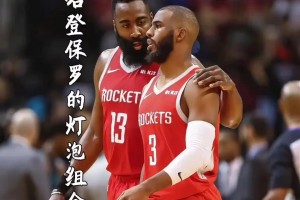 17年火箭8换1得到保罗和哈登组成灯泡！如今两人在快船重聚~