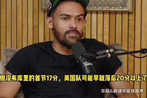 在巴黎是谁拯救了美国队？乔治：詹姆斯！吹杨：没库里早被打花了