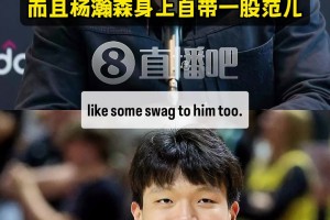 高度评价🤩利拉德：杨瀚森真材实料！自带一股范儿！打球很自信