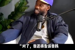贝弗利：我要防库里不会让女友来打扰我，防保罗我会去小酌一杯