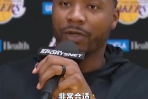 斯玛特 ：“我很适合湖人，我们都具备竞争天性！”