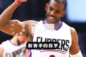 必须瑞思拜！比尔主动让出3号 保罗新赛季仍将身披3号球衣