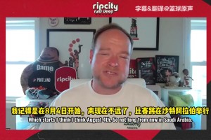波特兰随队记者谈到杨瀚森亚洲杯和新赛季的期待！