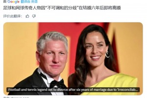 因不可调和的分歧！小猪和妻子结婚6年后宣布离婚😱