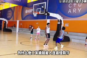 阿门vs小米切尔单挑球局 阿门的防守太恐怖了！