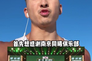 徐远征：感谢南京同曦，下一步：防cba外援。
