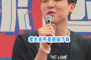 明年带利拉德来淄博吃烧烤？杨瀚森回应球迷：尽量吧尽量，哥🤣
