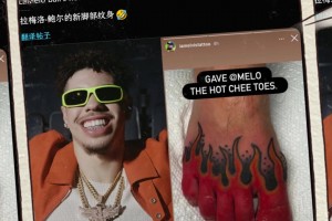 实在欣赏不来😅三球拉梅洛-鲍尔晒出足部新纹身，简直逆天啊！