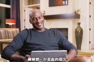 98年最后一舞的乔丹，防守端依旧卖力！季后赛锁死前队友！