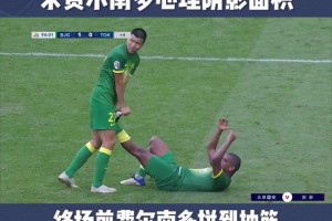 国安亚冠爆笑名场面：王刚看表压腿费尔南多😂