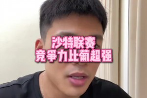都啥词啊😅王楚淇：斗罗大陆比葡超强，完美世界水平低一点