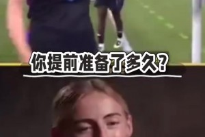 庆祝动作致敬C罗？凯莉：我根本没想到C罗，我喜欢梅西！