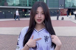 好看吗？曼联美女球迷宣宣展示新赛季客场球衣😁