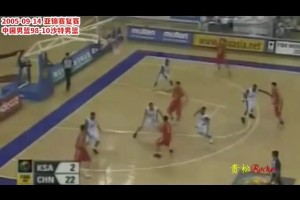 中国男篮与沙特最近交手已是20年前！男篮98-10沙特！😱