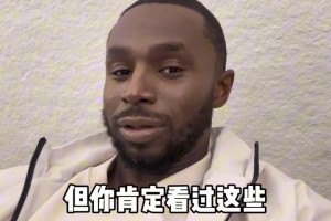 笑死！维金斯：你可能不认识我，但你肯定见过我的表情包🤣