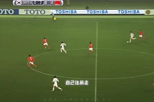 不敢相信😱！当年国足3-0打爆韩国，还进了这么漂亮的球