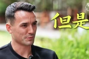 蓉城对阵曼谷联，我们不仅在见证历史，也在创造历史!