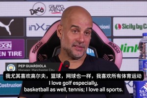 瓜迪奥拉：我很喜欢詹姆斯库里杜兰特，NBA对我来说很重要🫠