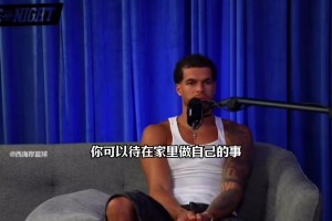 小波特：有些女孩想被当女王供养 而我对女人唯一要求是有所贡献