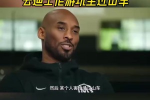 回忆杀！科比麦迪回忆曾一起去迪士尼游玩坐过山车！