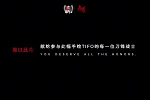 成都蓉城官训日分享：展望亚洲，更要脚踏实地!成都雄起!