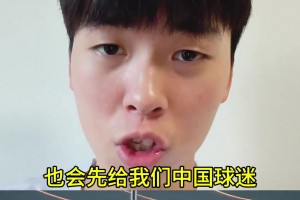 博主：就算C罗离开时也会给中国球迷打招呼，罗哥真心对待球迷！