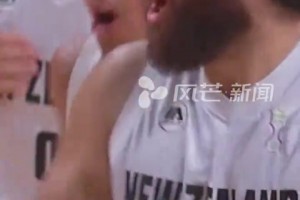 对新西兰两连胜了！此前在23年李凯尔曾关键抢断绝杀新西兰~