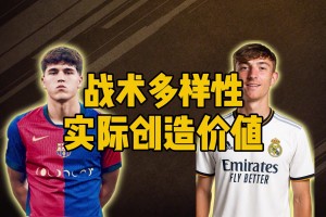 博主：皇马怀森和巴萨库巴西谁的出球能力更强？他们有什么区别？