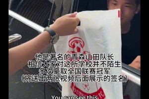 中国博主遇到了曾经的日本最强高中生，松木玖生听说比三笘薫还强
