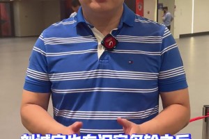 补时被进两球遭遇失利，赛后海牛主帅李霄鹏向球迷道歉