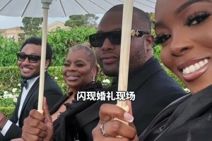 布拉德利比尔与女友卡米娅大婚～
