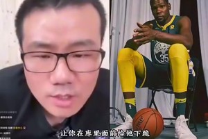 徐静雨被贴脸开大：给你10亿，让你在库里面前给杜兰特下跪，你愿意吗？😂