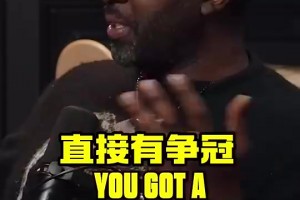 瓜哥：当年球队将JR和香波特送给老詹让骑士夺冠，我气死了！