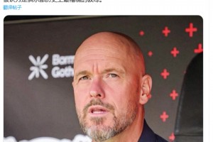 图片报：滕哈赫和任何人合不来，他只推荐自己经纪公司里的球员