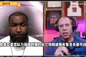 帕金斯：威少和KD并不合拍，威少是和KG同级别的历史前十球星！
