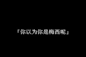 无论看几次都很震撼！张路：3个人围抢你，你以为你是梅西呢！