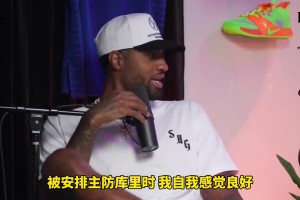 乔治曾谈：我有次感觉良好&以为能锁死库里，结果让他干了50分