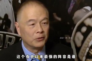 姚明谈NBA历史最佳阵容：奥尼尔、邓肯-KG、巴克利、乔丹、科比
