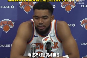 笑死！唐斯采访时谈到自己是出色的投手，现场的灯突然就灭了！