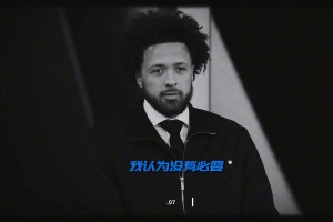 CC真是打心里看不起杰伦-格林啊，就因为低了一个顺位吗😂