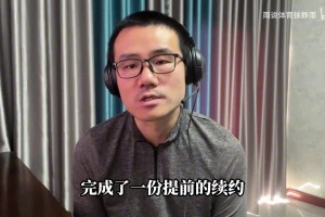 徐静雨：杜兰特2年9000万续约火箭，真的是他降薪3000万吗？