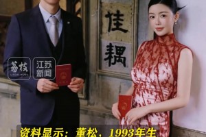 才子配佳人！祝福苏超淮安队主教练董松新婚快乐❤