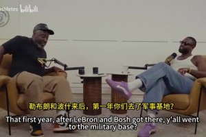 韦德谈热火三巨头首年军事基地训练：睡行军床，按时吃饭睡觉！