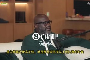 马健此前：湖人有东契奇+里夫斯！不需要詹了！更需要有防守的人