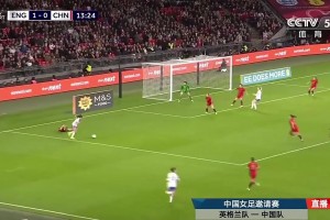 中国女足0-2落后英格兰女足！图恩扣过防守助攻米德破门梅开二度
