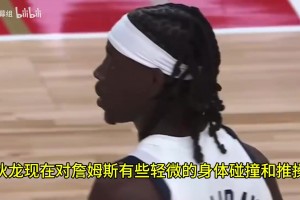 早有恩怨？名场面：国际赛场詹姆斯的狄龙的互相身体碰撞！