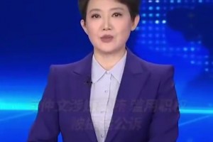 一审被判死缓！央视此前通报苟仲文滥用职权被提起公诉！