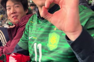 一家亲😄！网友实拍：足协杯决赛发现一位喜欢王上源的国安球迷