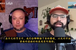 申京和阿门在训练中的默契配合！